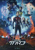 Ant-Man and the Wasp Quantumania Chirashi Mini Ad-Flyer Poster 2023 B