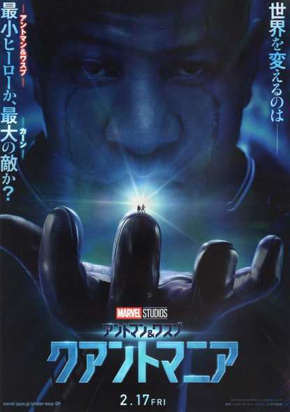 Ant-Man and the Wasp Quantumania Japanese Chirashi Mini Ad-Flyer Poster 2023 A