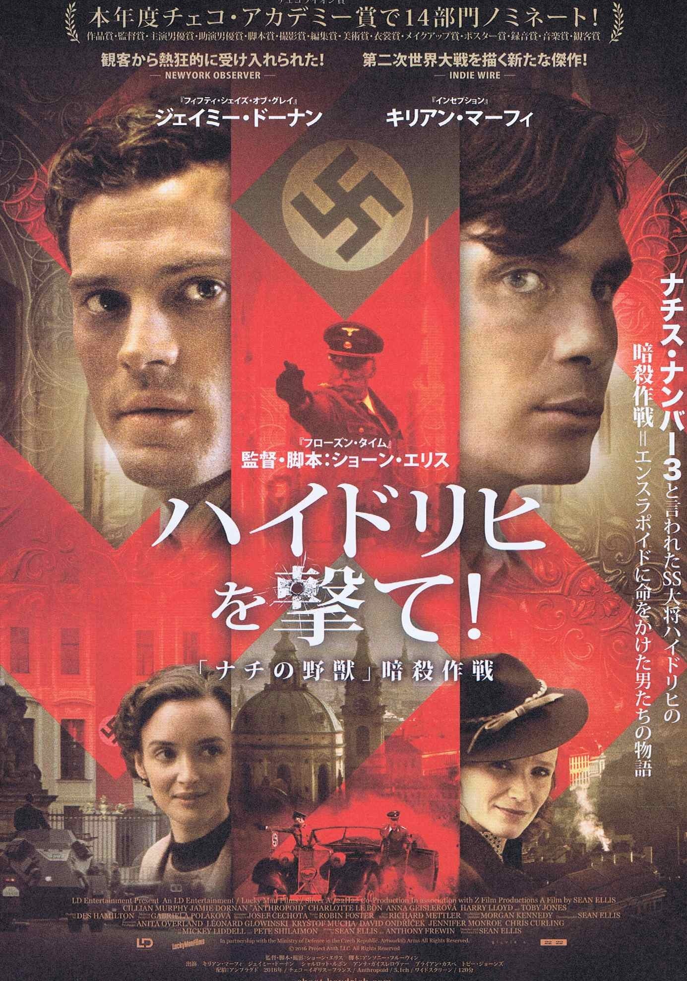 Anthropoid Japanese Chirashi Mini Ad-Flyer Poster 2016