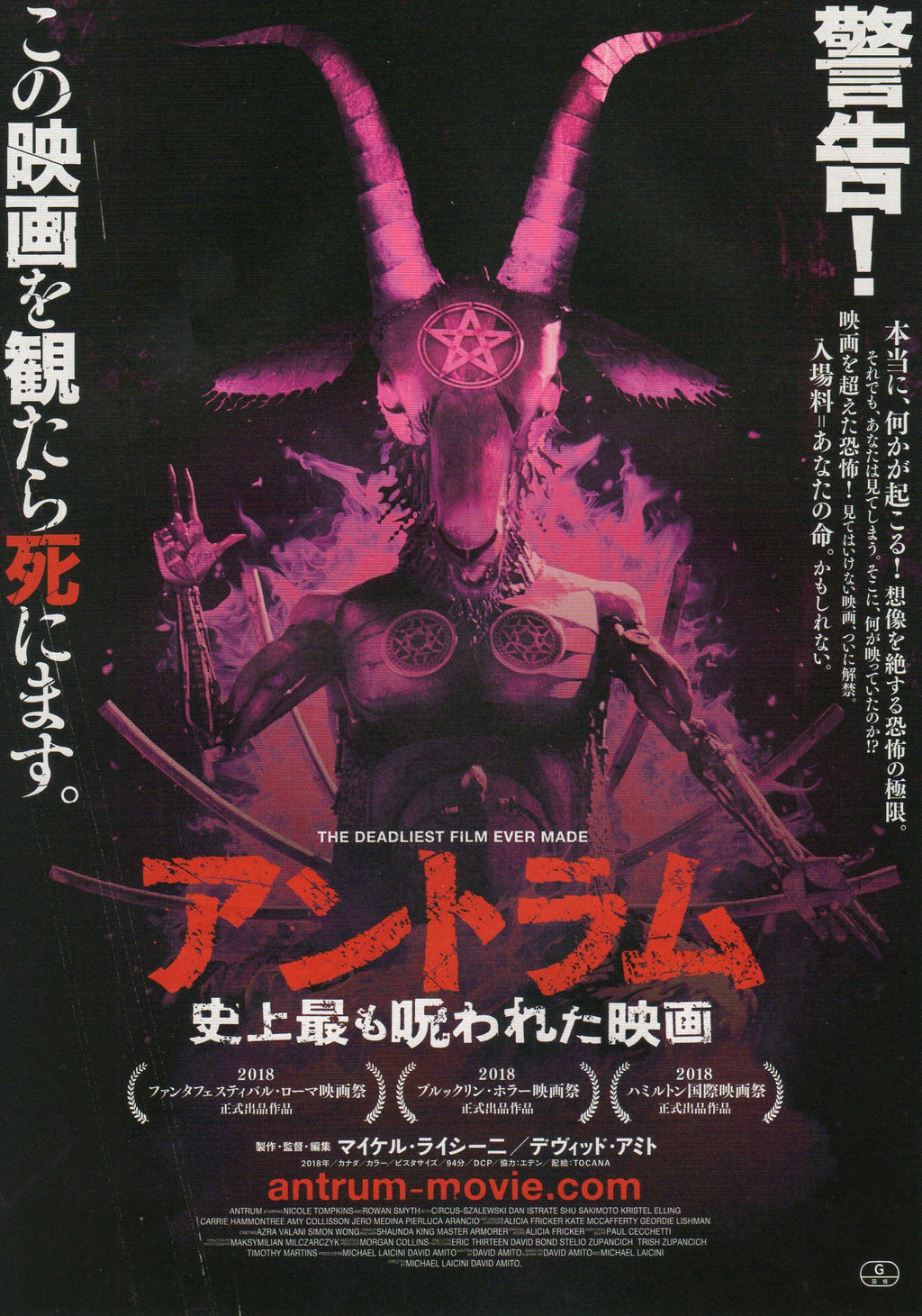 Antrum The Deadliest Film Ever Made Japanese Chirashi Mini Ad-Flyer Poster 2018 B
