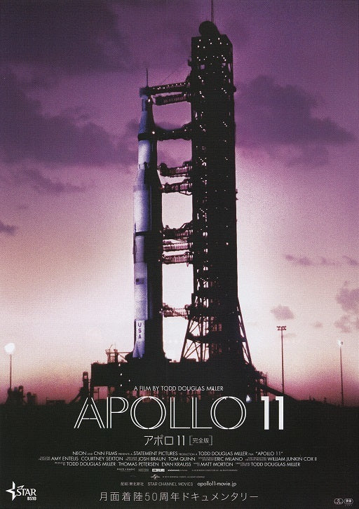 Apollo 11 Japanese Chirashi Mini Ad-Flyer Poster 2019