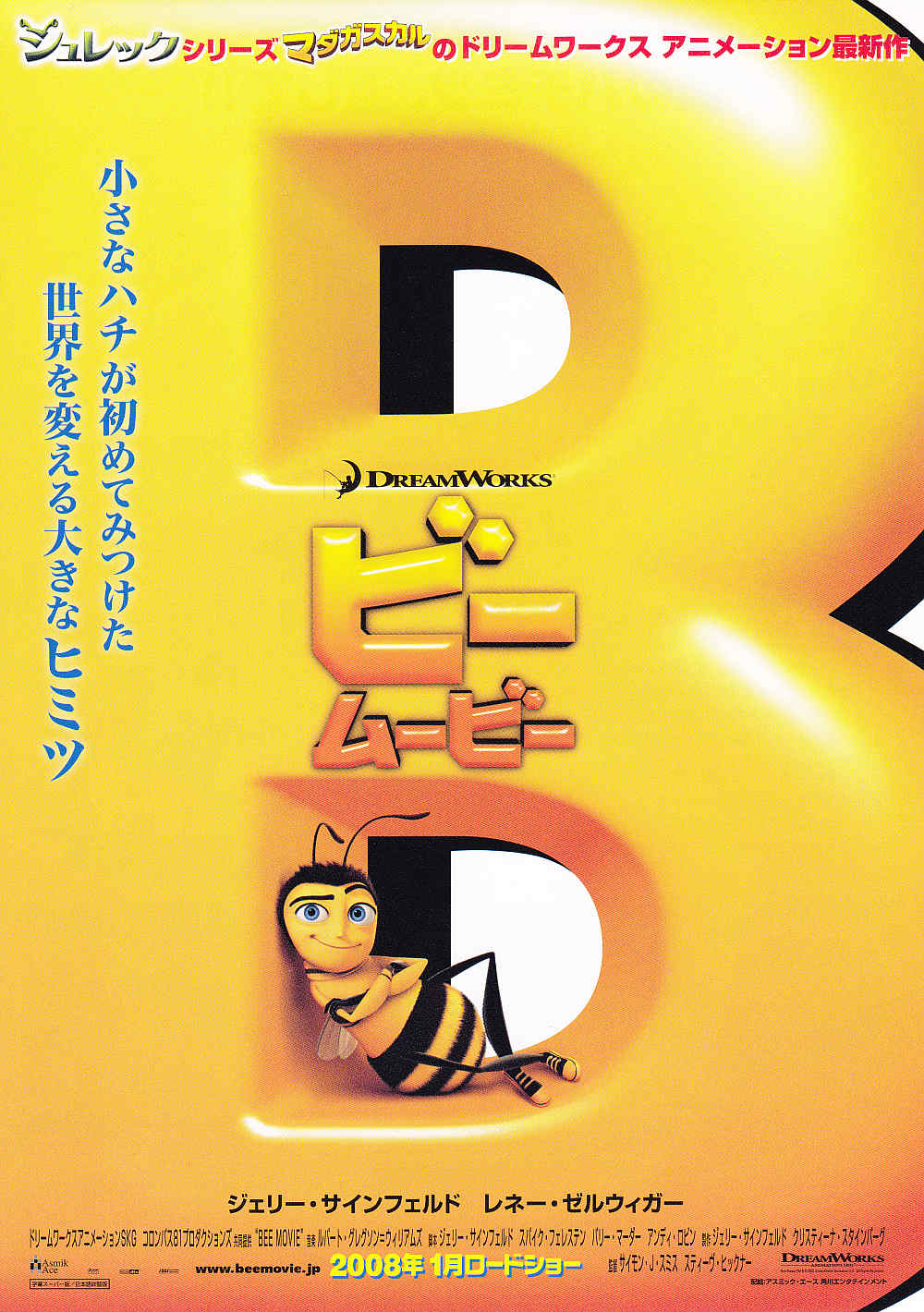 Bee Movie Japanese Anime Chirashi Mini Ad-Flyer Poster 2007 A