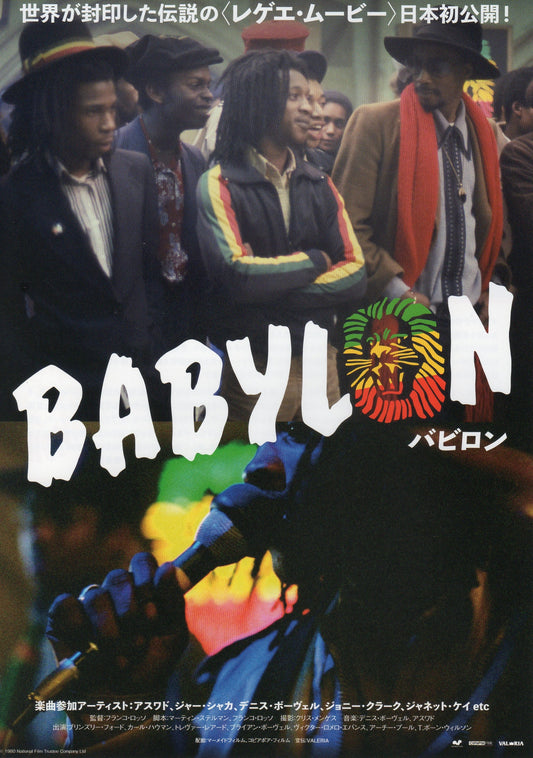 Babylon Japanese Chirashi Mini Ad-Flyer Poster 1980