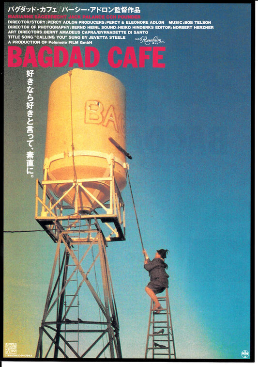 Bagdad Cafe Japanese Chirashi Mini Ad-Flyer Poster 1987