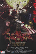 Bayonetta Blood Faith Japanese Chirashi Mini Ad-Flyer Poster 2013