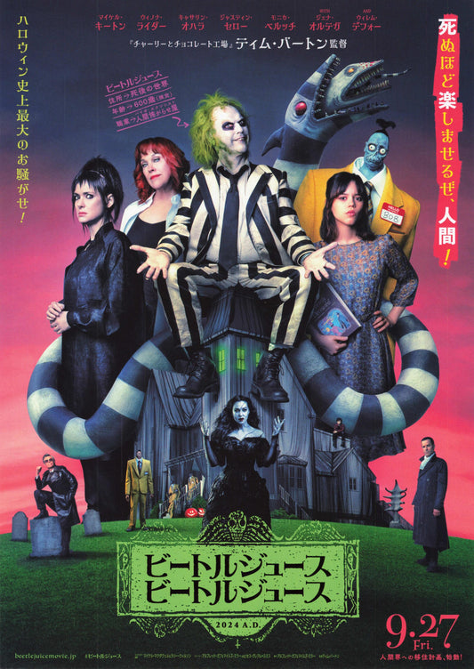 Beetlejuice Japanese Chirashi Mini Ad-Flyer Poster 2024 B Burton
