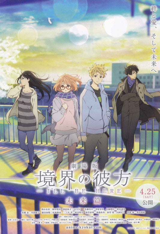 Beyond The Boundaries Japanese Anime Chirashi Mini Ad-Flyer Poster 2015 B