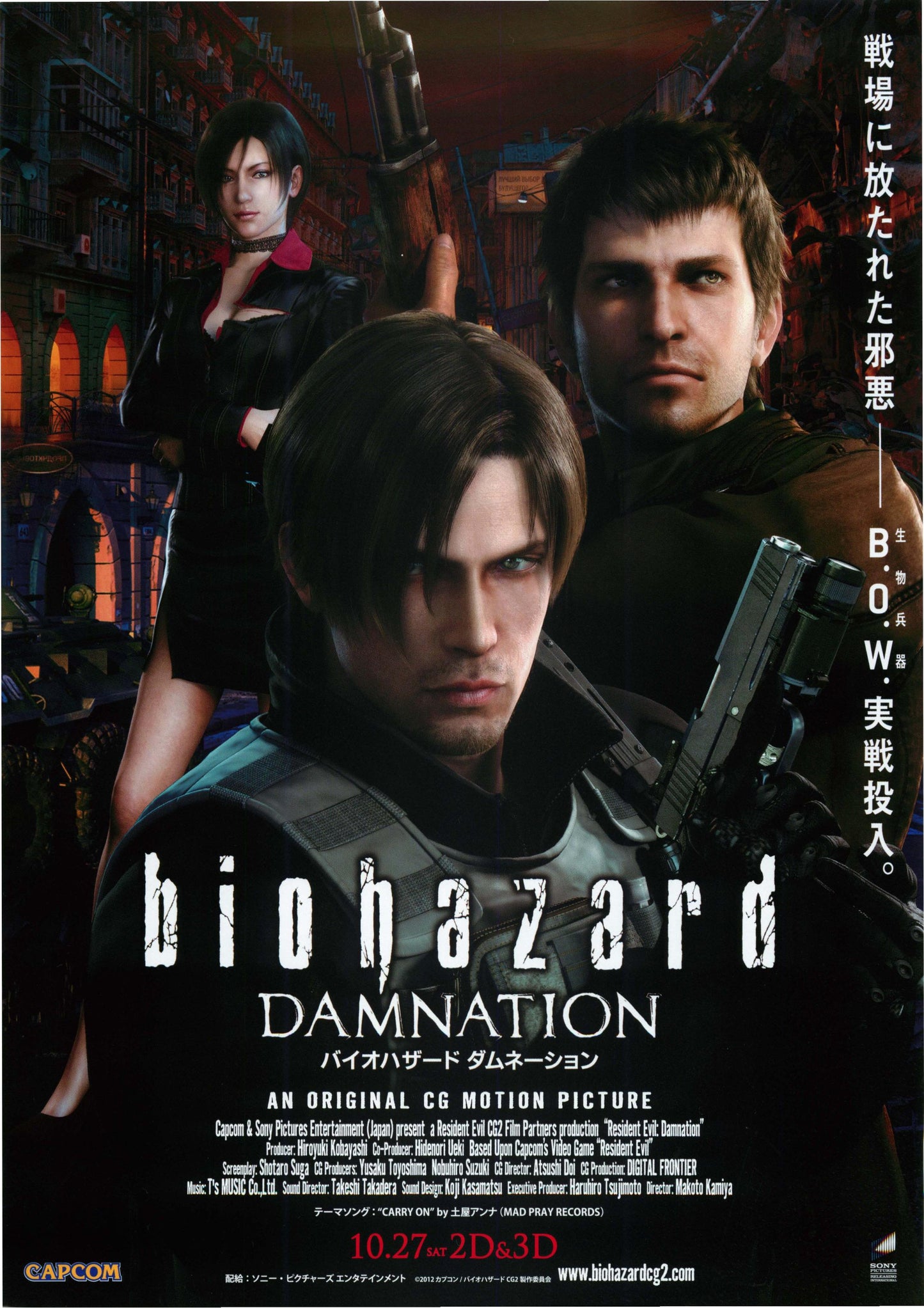 Biohazard Japanese Anime Chirashi Mini Ad-Flyer Poster 2012 B