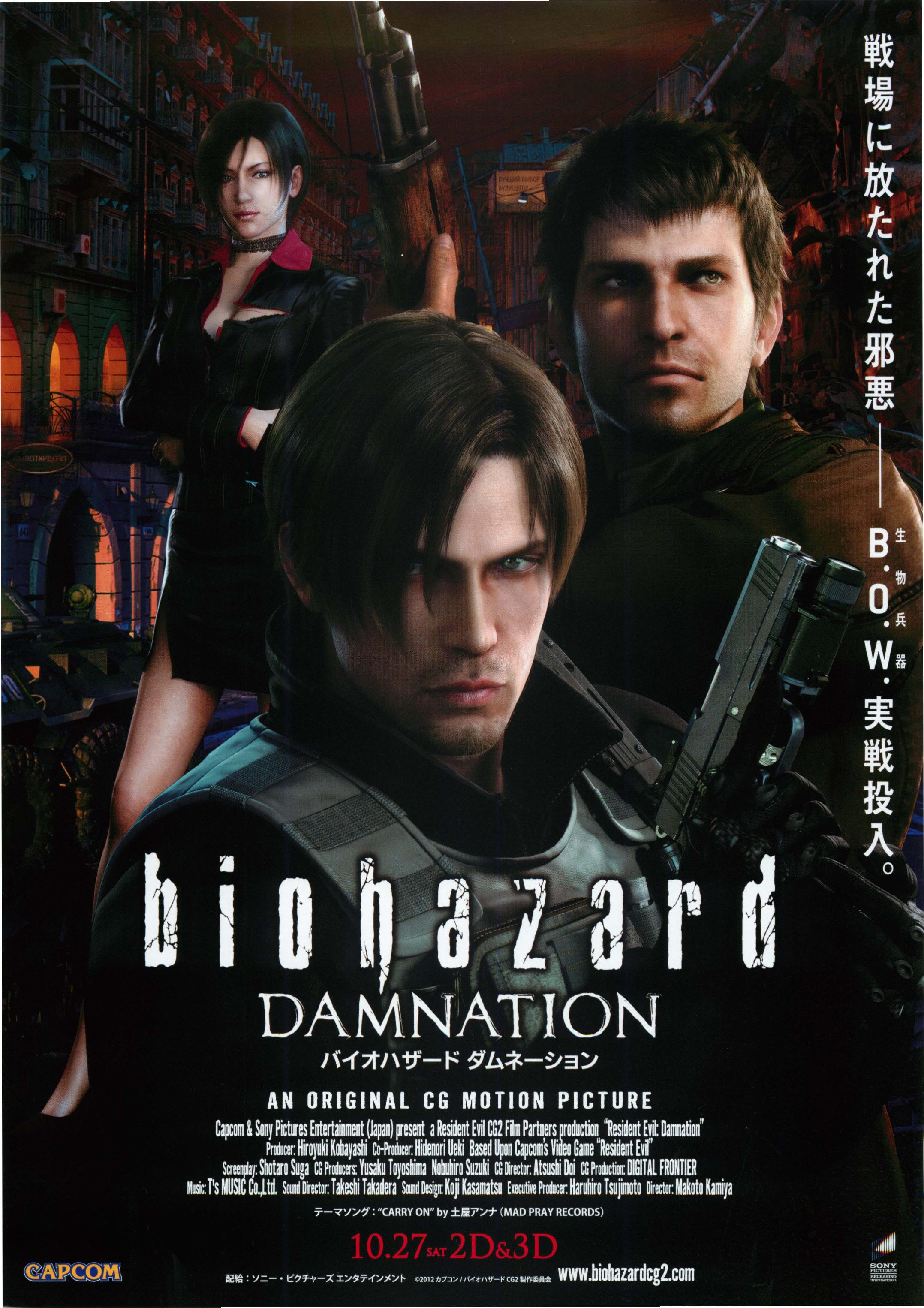 Biohazard Japanese Anime Chirashi Mini Ad-Flyer Poster 2012 B