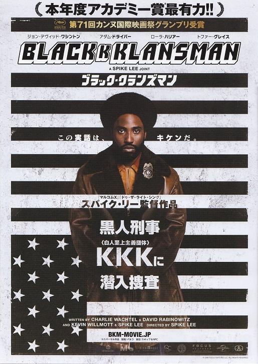 BlacKkKlansman Japanese Chirashi Mini Ad-Flyer Poster 2018 A