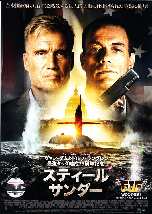 Black Water Japanese Chirashi Mini Ad-Flyer Poster 2018 Van Damm