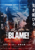 Blame! Japanese Anime Chirashi Mini Ad-Flyer Poster 2017