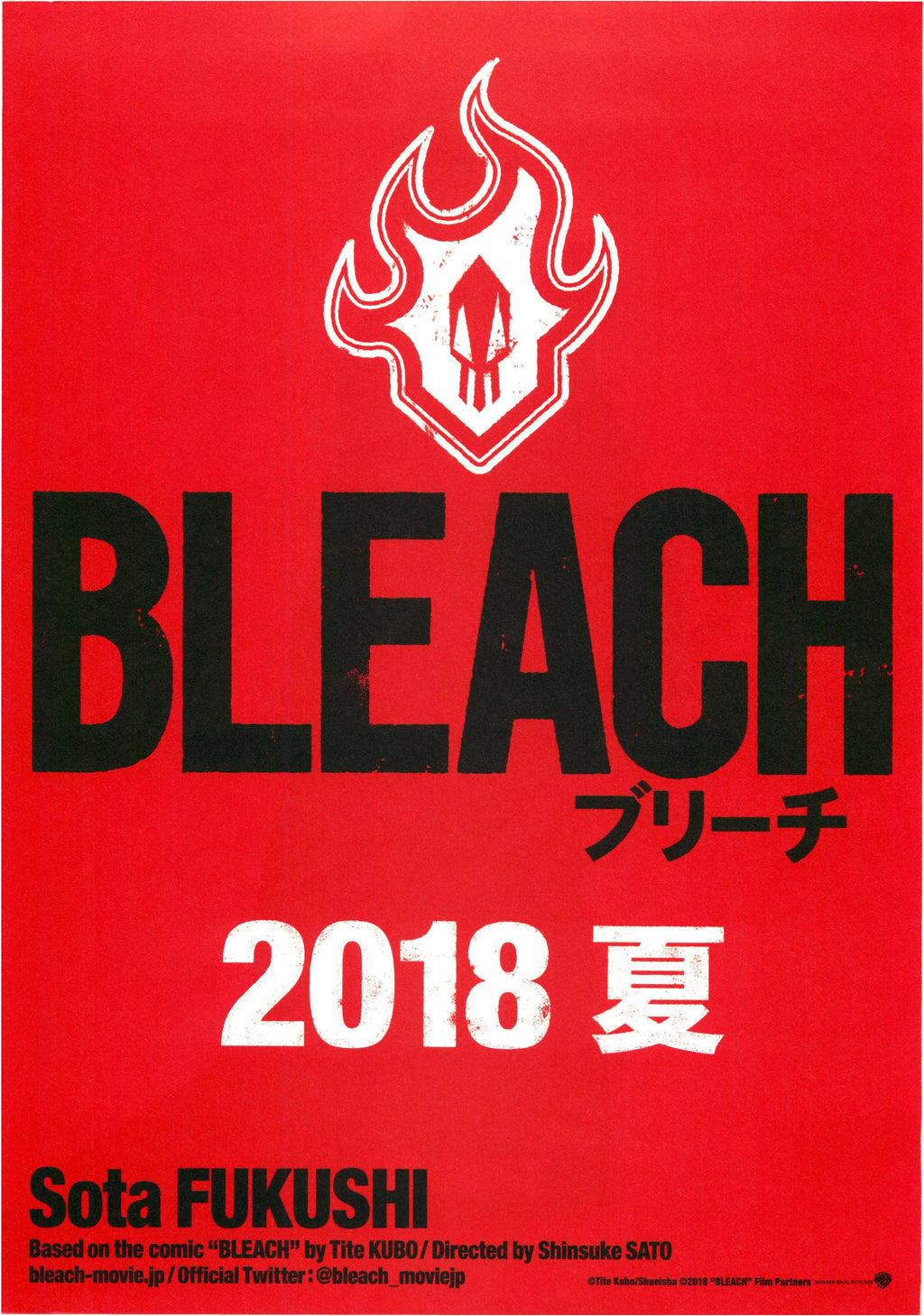 Bleach Live Action Japanese Anime Chirashi Mini Ad-Flyer Poster 2018 A