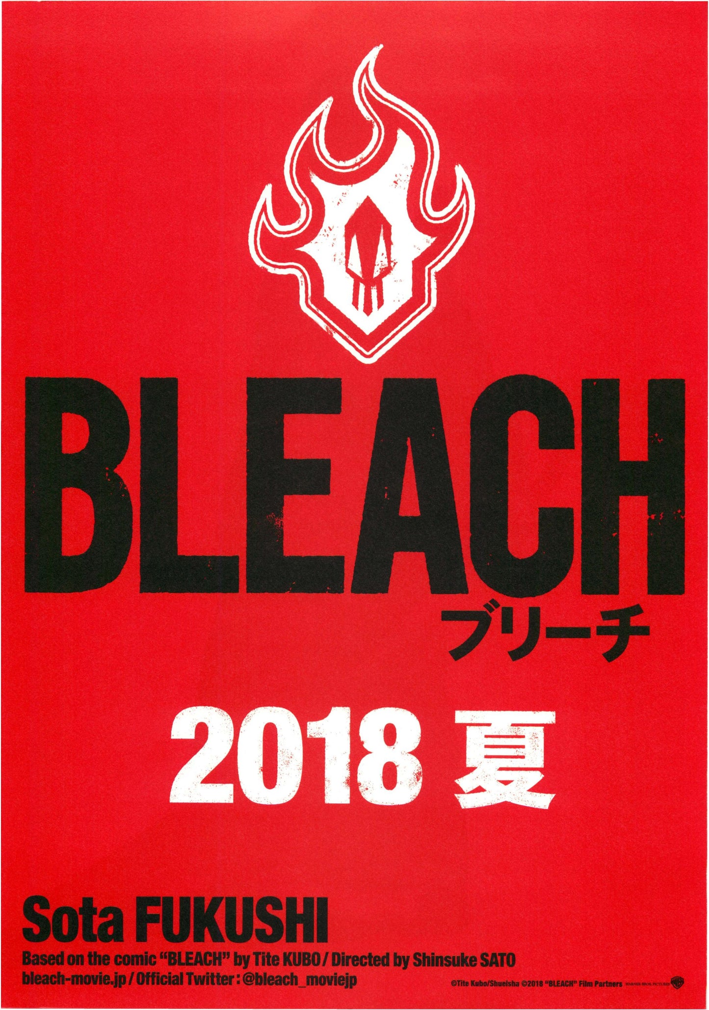 Bleach Live Action Japanese Anime Chirashi Mini Ad-Flyer Poster 2018 A