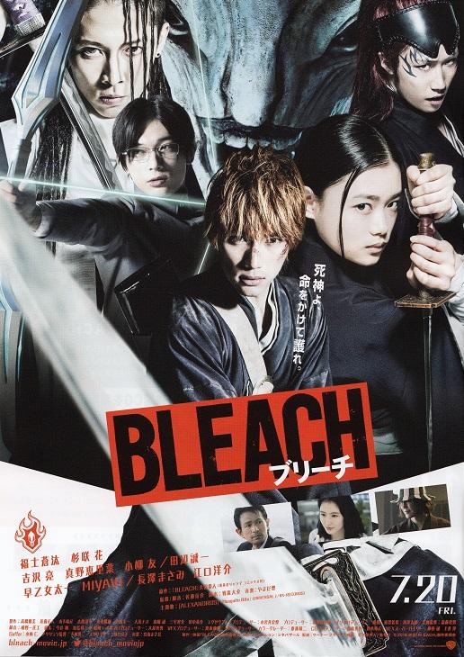 Bleach Live Action Japanese Anime Chirashi Mini Ad-Flyer Poster 2018 C