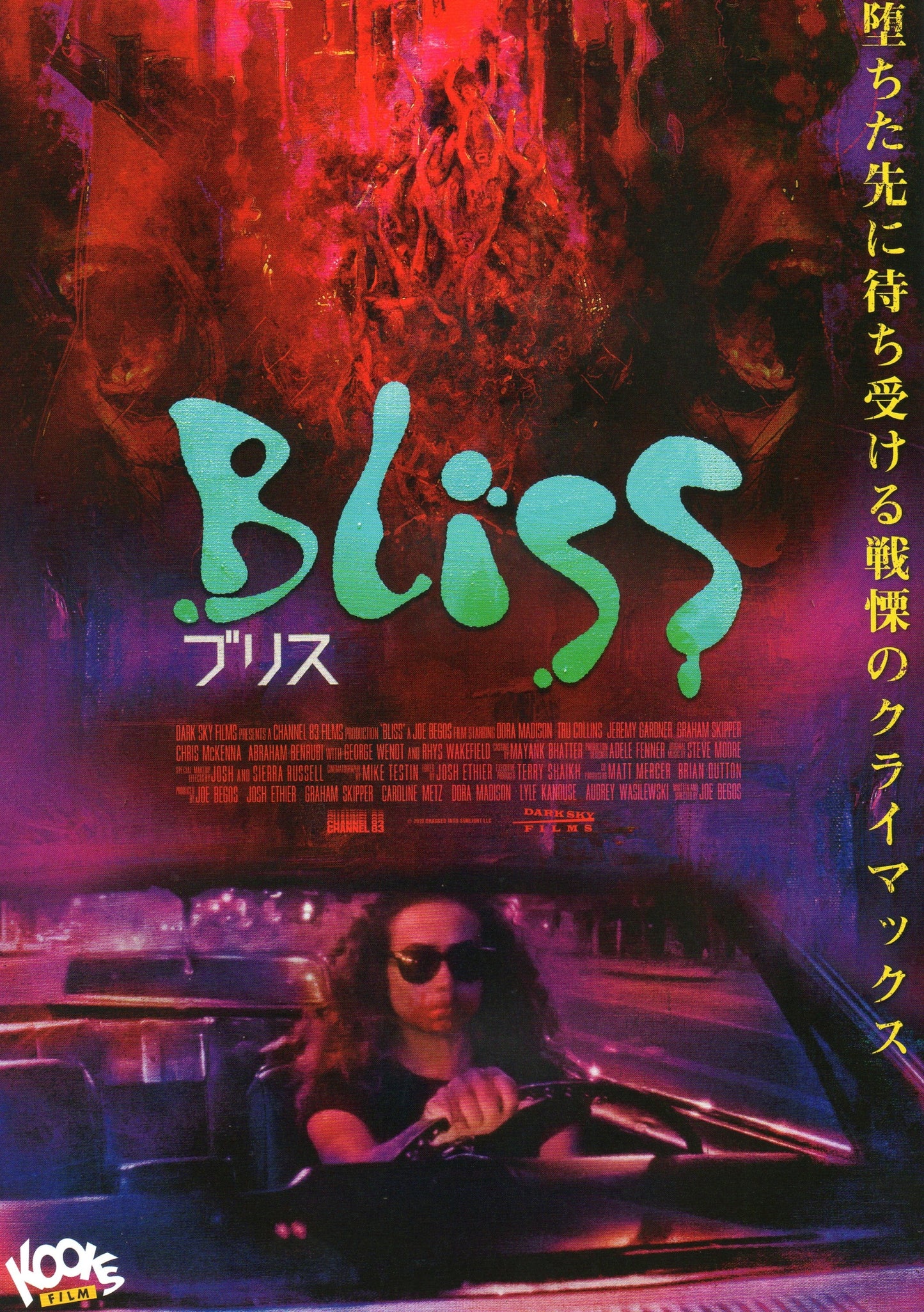 Bliss Japanese Chirashi Mini Ad-Flyer Poster 2019