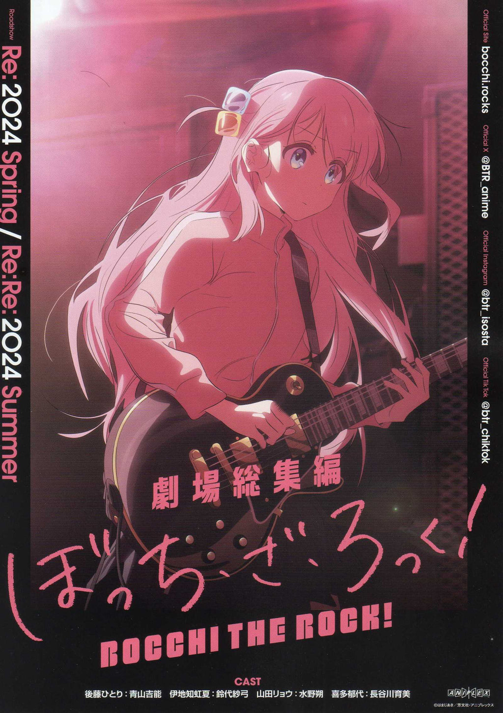 Bocchi The Rock! Japanese Anime Chirashi Mini Ad-Flyer Poster 2024