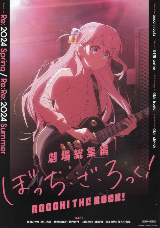 Bocchi The Rock! Japanese Anime Chirashi Mini Ad-Flyer Poster 2024
