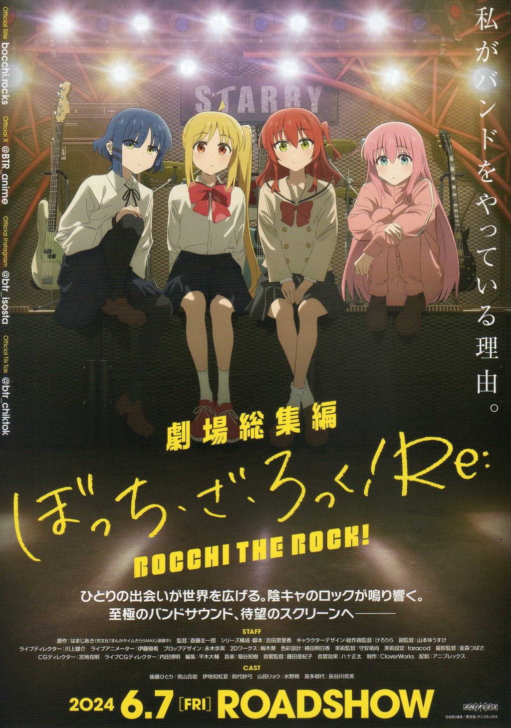 Bocchi The Rock! Re Japanese Anime Chirashi Mini Ad-Flyer Poster 2024