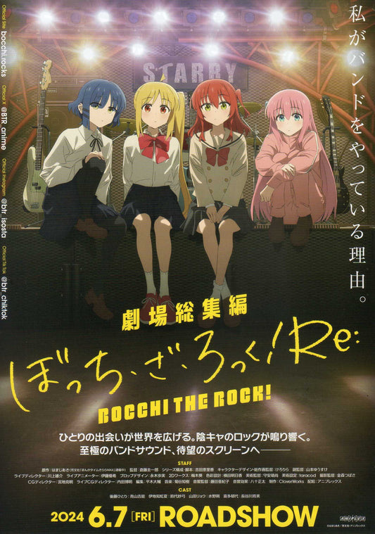 Bocchi The Rock! Re Japanese Anime Chirashi Mini Ad-Flyer Poster 2024