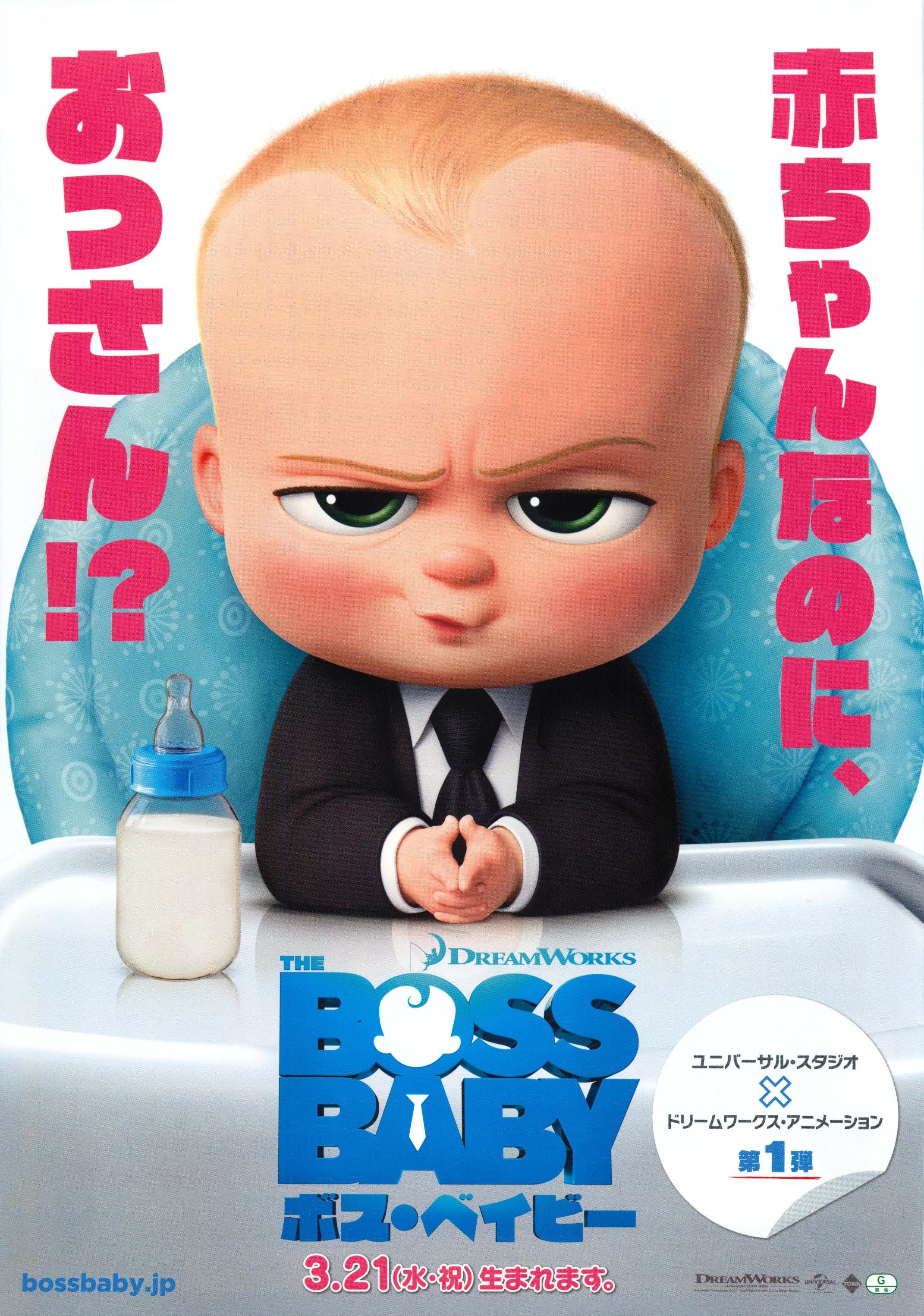 The Boss Baby Japanese Anime Chirashi Mini Ad-Flyer Poster 2018 B