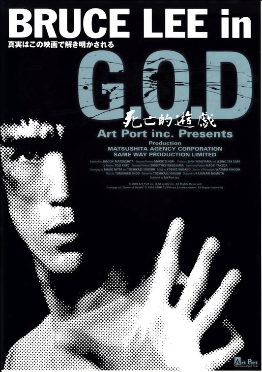 Bruce Lee In G.O.D. Japanese Chirashi Mini Ad-Flyer Poster 2000