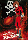 Captain Harlock Arcadia of My Japanese Anime Chirashi Mini Ad-Flyer Poster 1982