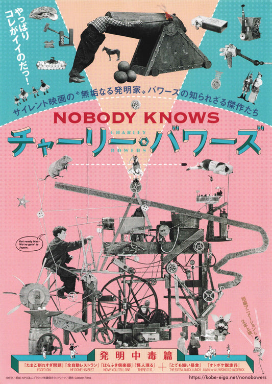 Charles Bowers Retrospective Japanese Chirashi Mini Ad-Flyer Poster 2022