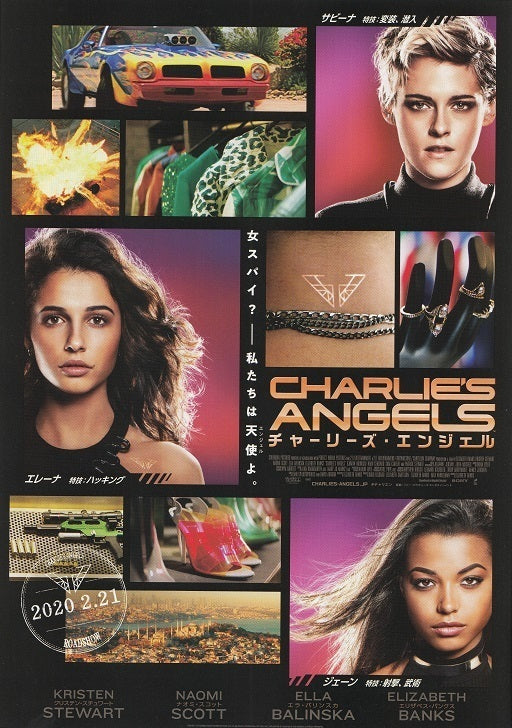 Charlie's Angels Japanese Chirashi Mini Ad-Flyer Poster 2019