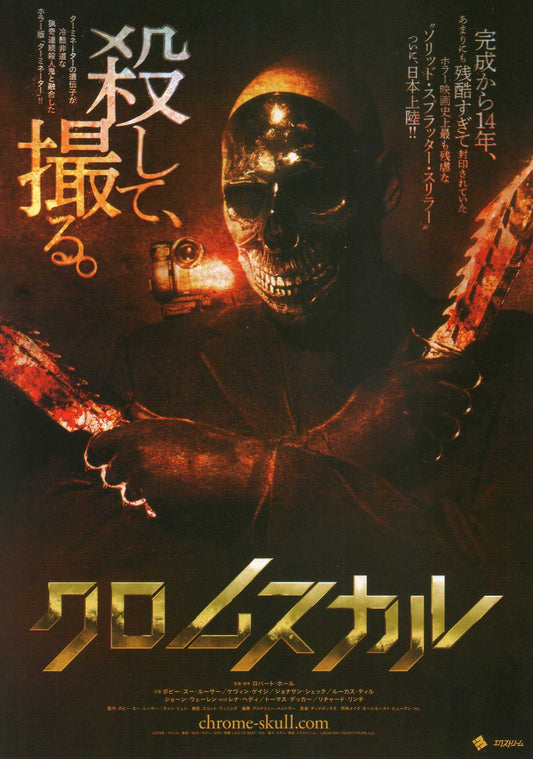 Chromeskull Laid To Rest Japanese Chirashi Mini Ad-Flyer Poster 2009