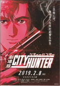 City Hunter Japanese Anime Chirashi Mini Ad-Flyer Poster 2019 A