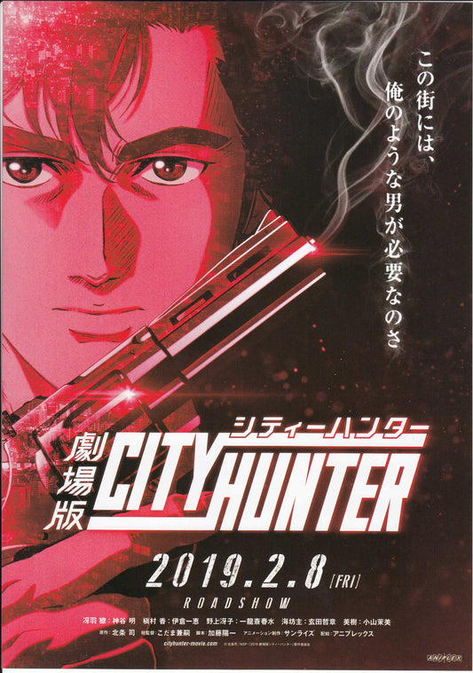 City Hunter Japanese Anime Chirashi Mini Ad-Flyer Poster 2019 A