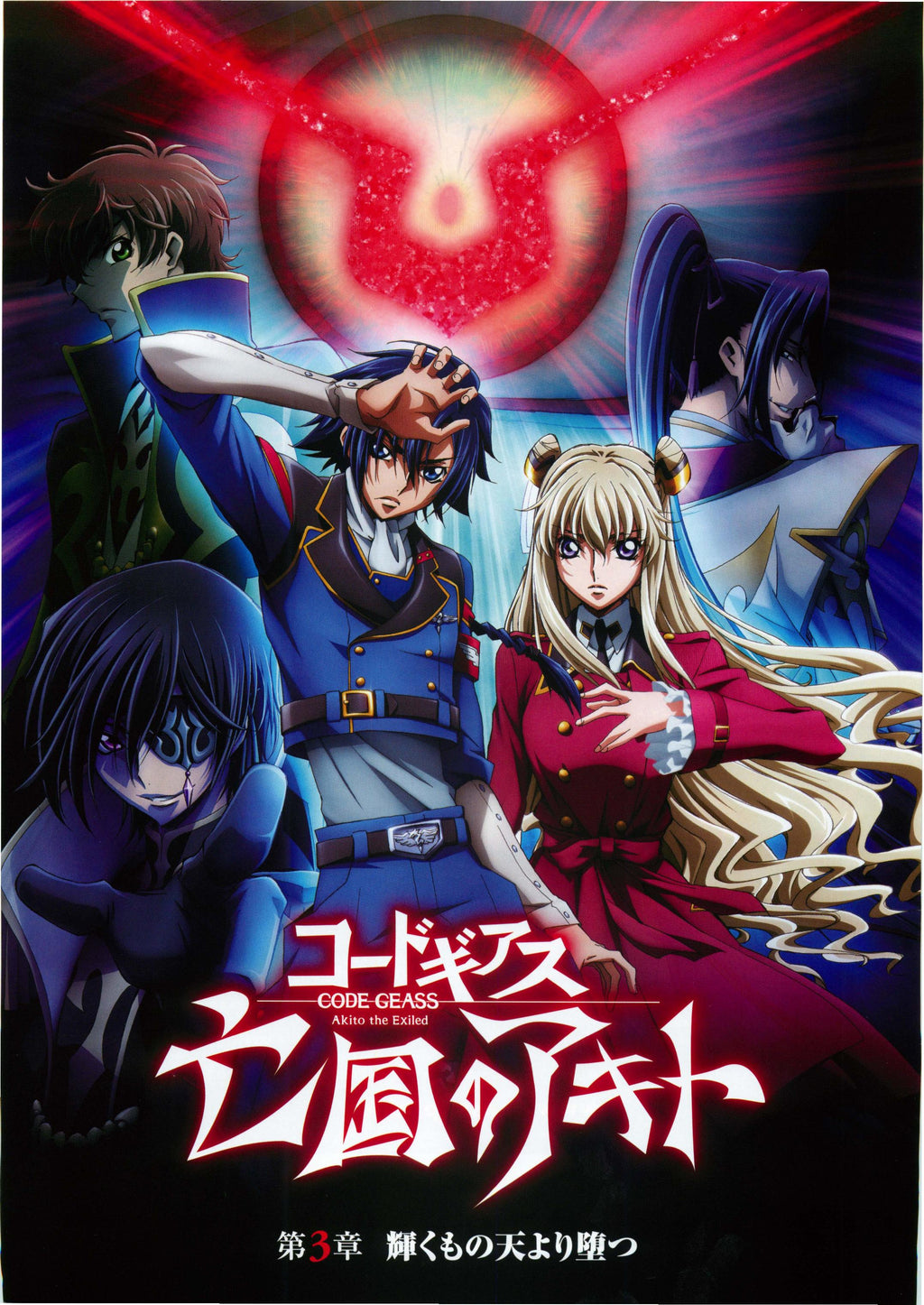 Code Geass Japanese Anime Chirashi Mini Ad-Flyer Poster 2015