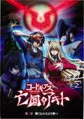 Code Geass Japanese Anime Chirashi Mini Ad-Flyer Poster 2015