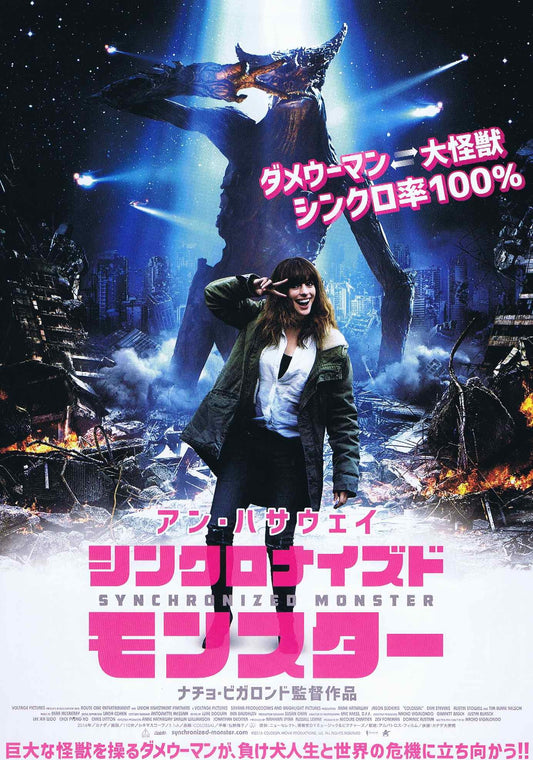 Colossal Japanese Chirashi Mini Ad-Flyer Poster 2016 A