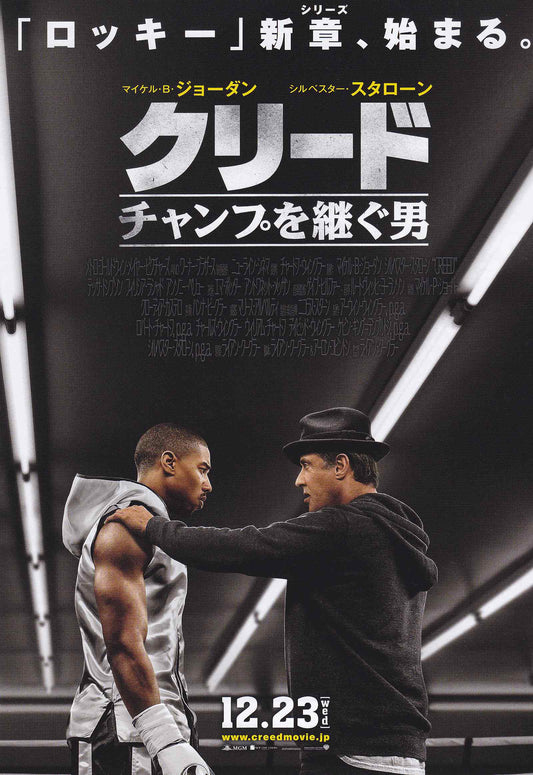 Creed Japanese Chirashi Mini Ad-Flyer Poster 2015
