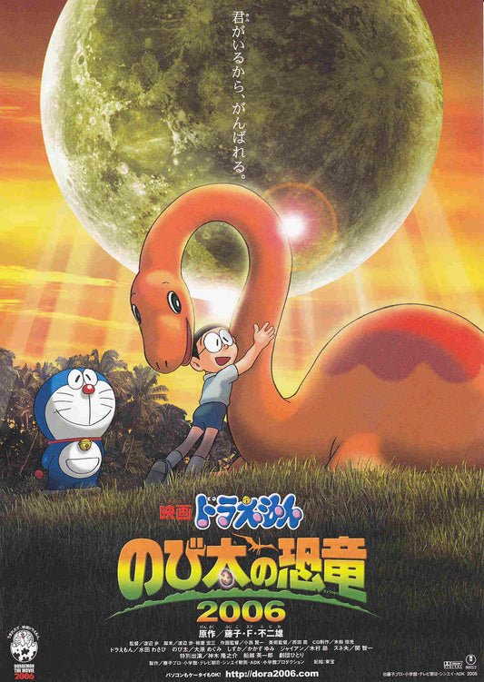 Doraemon Nobita No Kyouryu Japanese Anime Chirashi Mini Ad-Flyer Poster 2006