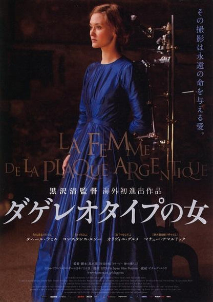 Daguerrotype Japanese Chirashi Mini Ad-Flyer Poster 2016 B