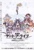 Date A Live Mayuri Judgement Japanese Anime Chirashi Mini Ad-Flyer Poster 2015