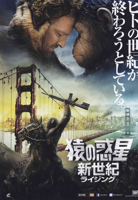 Dawn of The Planet of The Apes Japanese Chirashi Mini Ad-Flyer Poster 2014 B