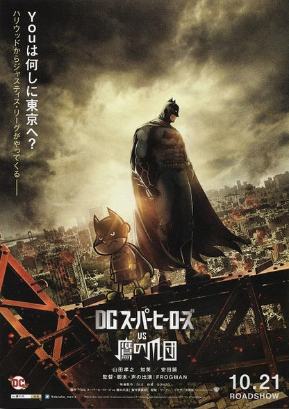 Batman Dc Heroes  Eagle Talon Japanese Anime Chirashi Mini Ad-Flyer Poster 2017