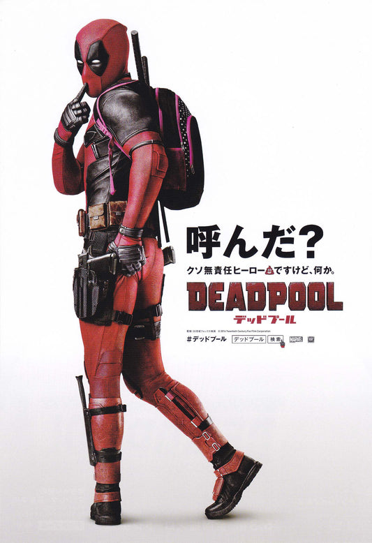 Deadpool Japanese Chirashi Mini Ad-Flyer Poster 2016 A
