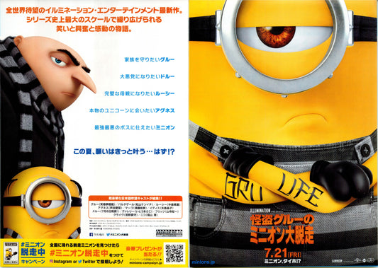 Despicable Me 3 Japanese Anime Chirashi Mini Ad-Flyer Poster 2017 4p