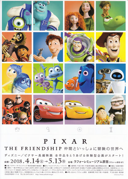 Pixar Exhibition Japanese Anime Chirashi Mini Ad-Flyer Poster 2018