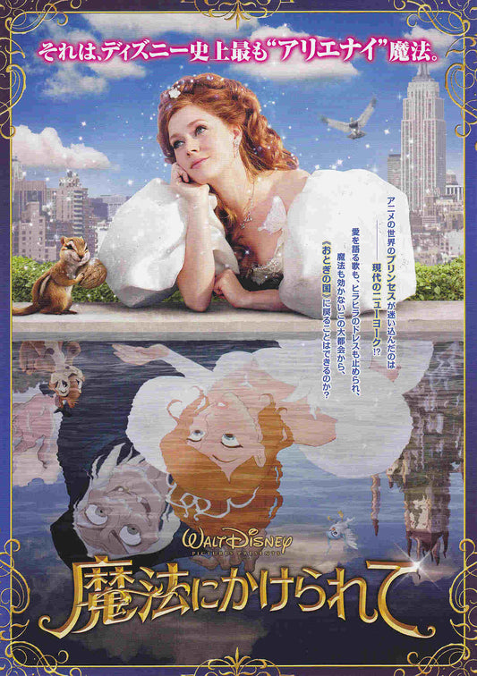 Enchanted Japanese Chirashi Mini Ad-Flyer Poster 2007 4p Disney