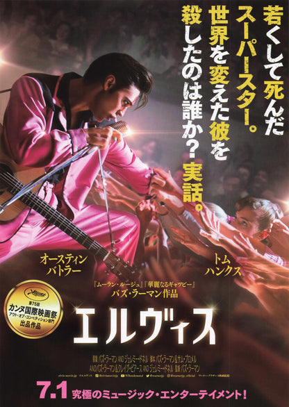 Elvis Japanese Chirashi Mini Ad-Flyer Poster 2022