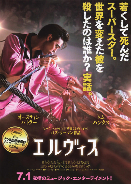 Elvis Japanese Chirashi Mini Ad-Flyer Poster 2022
