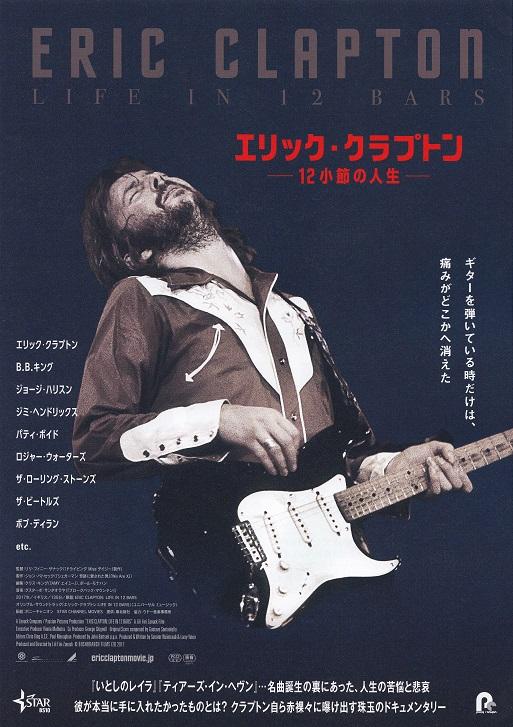 Eric Clapton Life In 12 Bars Japanese Chirashi Mini Ad-Flyer Poster 2017