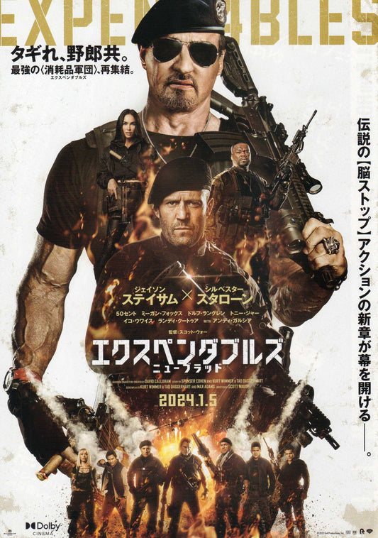 Expend4bles Chirashi Mini Ad-Flyer Poster 2023