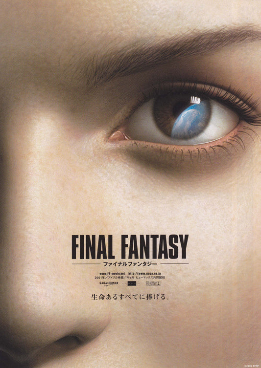 Final Fantasy Japanese Anime Chirashi Mini Ad-Flyer Poster 2001 A